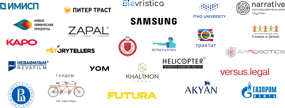 Компании и клиенты